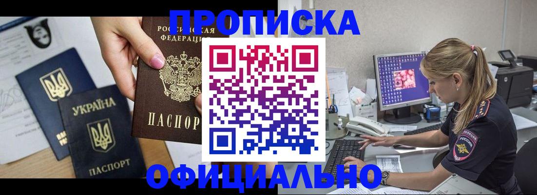 найти адрес прописки в Видном